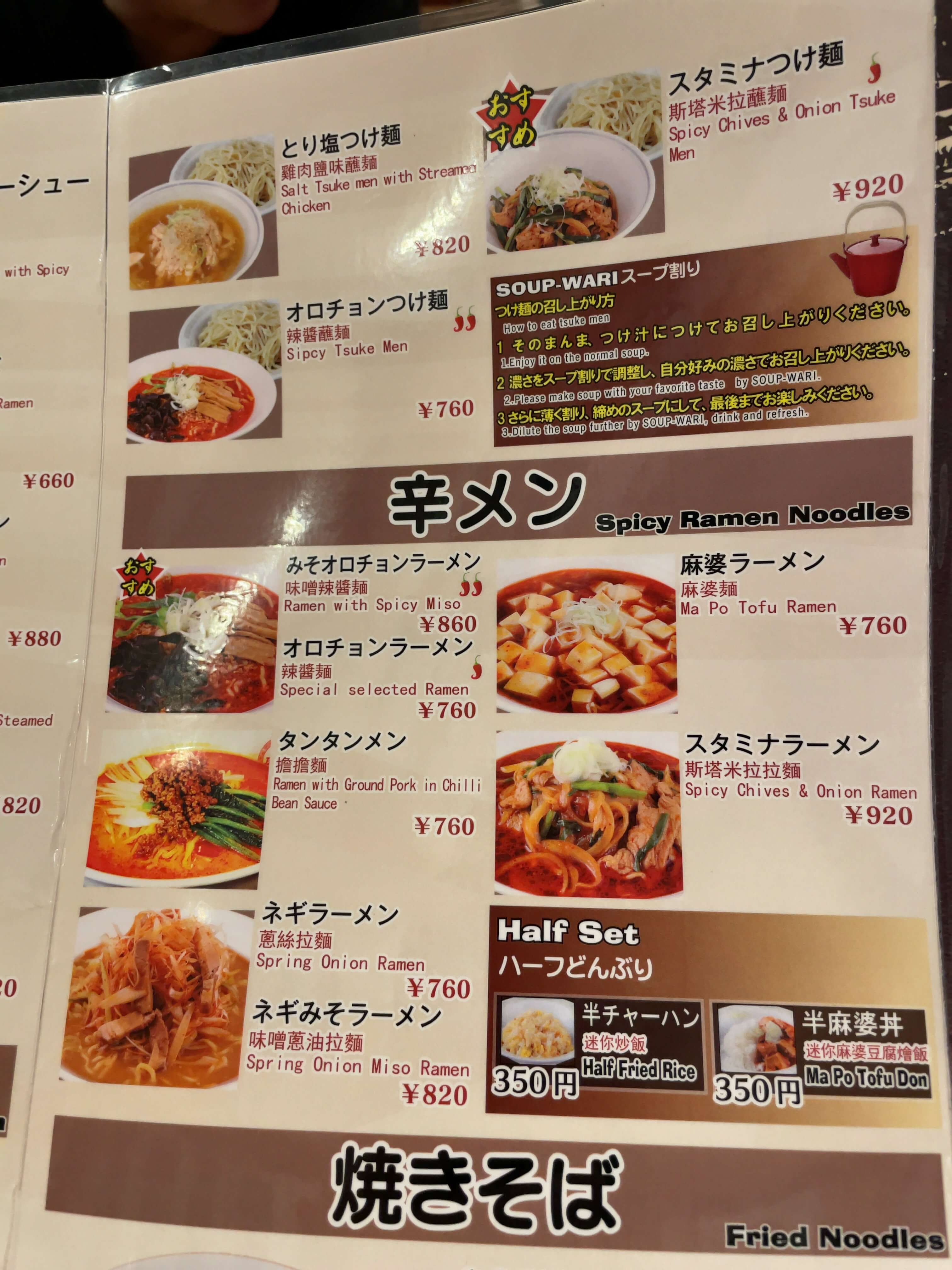 黄金　menu